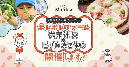 家庭料理テイクアウトの「マチルダ」、親子向け休日イ