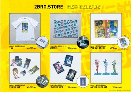 大人気ゲーム実況者『2BRO.』と大人気ミステリーADV『