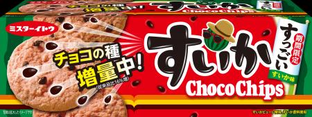 夏といえばやっぱりすいか!!　『すいかチョコチップク