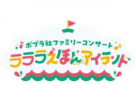 【抽選で1000名さま無料招待】絵本のキャラクターが大