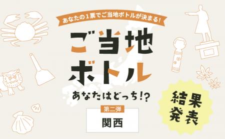 舞妓さんやたこ焼きなどが賑やかな“関西名物デザイン”