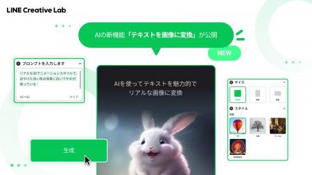 【LINEヤフー】ビジネス用クリエイティブツール「LINE