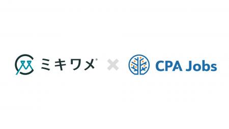 ミキワメ、会計ファイナンス人材特化型求人サイト「CP