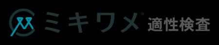 【CPAジョブズ × ミキワメ 適性検査】CPAジョブズ会員