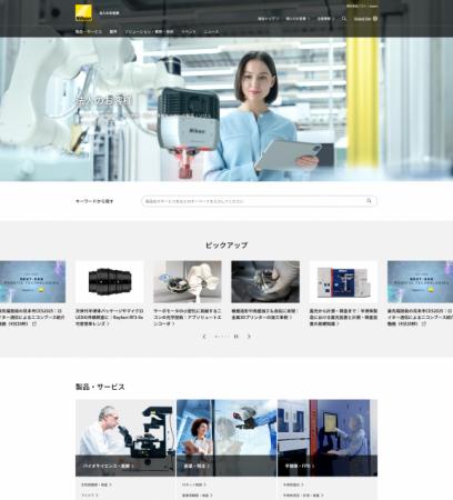 法人向けウェブサイトをリニューアルオープン