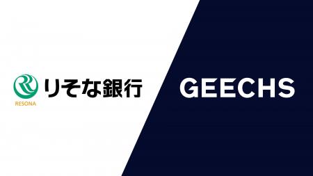 ギークス × りそな銀行「DX推進フリーランス シェアリ