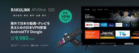 海外から日本のIP制限動画・テレビが簡単に観れる日本