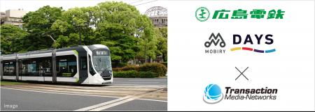 広島電鉄の新乗車券システム「MOBIRY DAYS」における