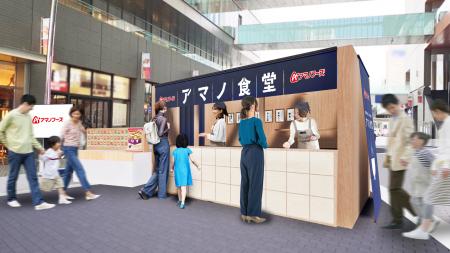 「アマノフーズ」がポップアップイベント「アマノ食堂