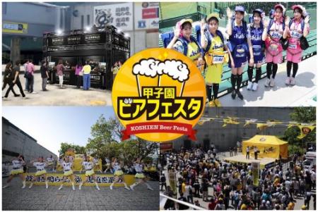 阪神甲子園球場 外周フードイベント【第六弾】「utf-8