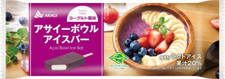 フルッタフルッタのアサイーを使用 全国のFamilyMart