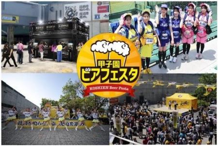 阪神甲子園球場 外周フードイベント【第六弾】 「甲子