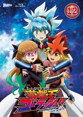 『遊☆戯☆王ゴーラッシュ！！』BD&DVD第12巻オーコメキ