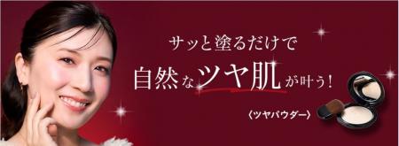 初回即完売！メイクの後にサッと塗るだけでツヤ肌に！