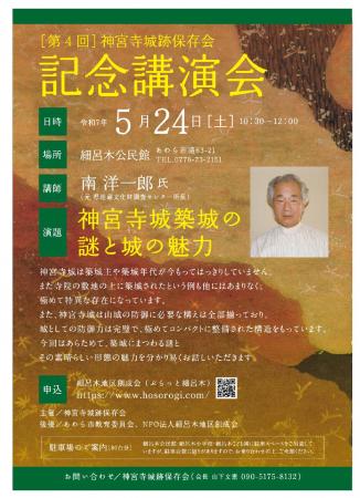 城好き必見！神宮寺城の”秘密”と”魅力”を徹底解説～築
