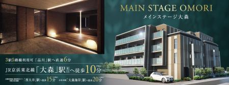 静謐を湛え、躍動に寄り添う「メインステージ大森」、