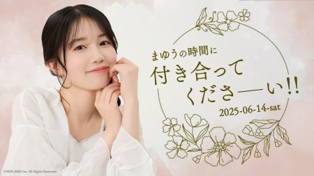 【本日18時一次受付開始】AKB48正鋳真優ファンクラブ