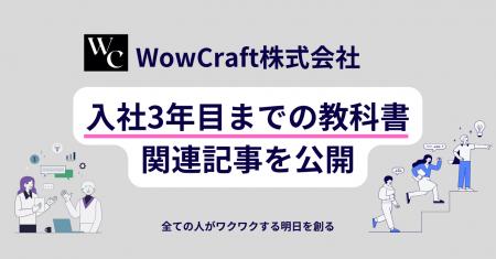 全ての人の”一歩前進”を支援しているスタートアップ「
