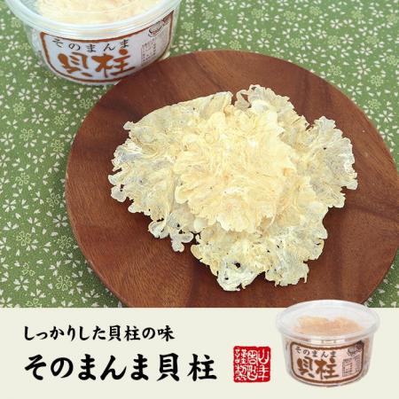巣鴨のお茶屋さん山年園よりいたや貝を丁寧に焼き上げ