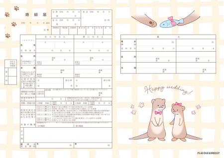 【ダウンロード無料】PLACOLE＆DRESSYオリジナル 『プ