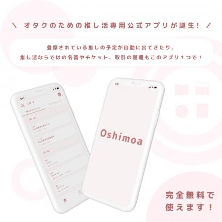 現役オタクが考えた推し活をする女の子のための予定管