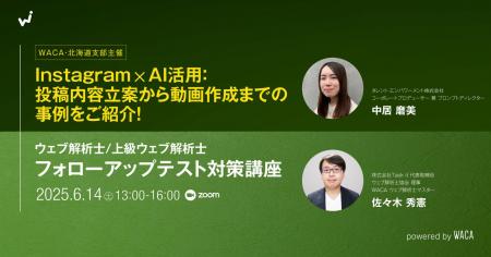 投稿実演付きですぐ実践できる　生成AI活用でInsutf-8