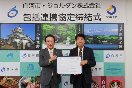 ジョルダン、白河市と包括連携協定を締結　～白utf-8