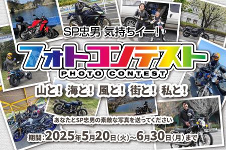 「気持ちイー！」を合言葉に2026年に50周年を迎utf-8