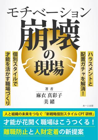 中小企業の「配置ガチャ」問題を解決！「個別スutf-8