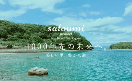 「せとうち里海プロジェクト」一周年、世界海洋utf-8