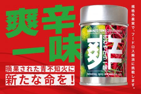 熊本のデザイン会社が“6次産業×フードロス”で農utf-8
