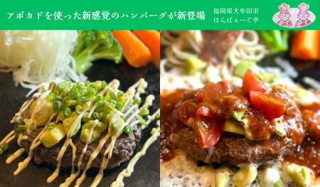 大牟田市のハンバーグ専門店「はんばぁーぐ亭」utf-8