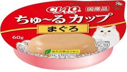 いなばペットフード　大人気の猫ちゃん用おやつ「CIAO