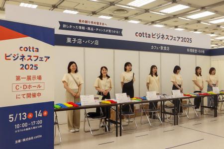 【イベントレポート】cotta初のBtoB向け大規模展示会