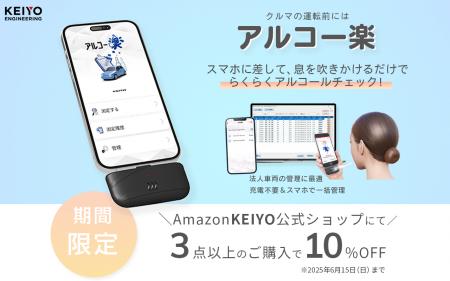 【アルコー楽】ならスマートフォンで簡単アルコールチ