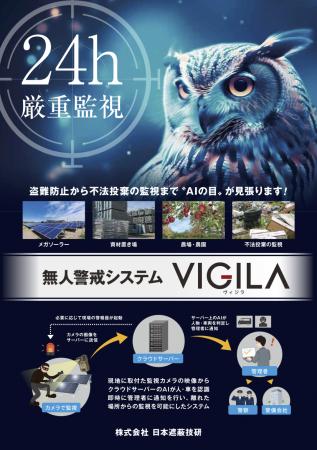 株式会社日本遮蔽技研、一般社団法人自治体DX推utf-8