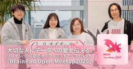 ブレインパッド、人的資本を強化するオープンミutf-8