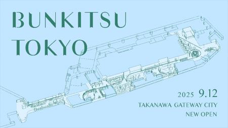 店舗面積1,000坪超！「文喫(ぶんきつ)」史上最大規模