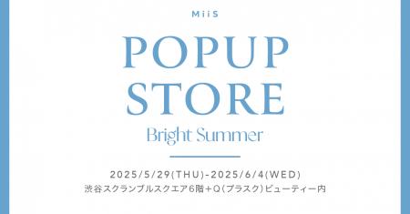【オーラル美容ブランドMiiS】渋谷スクランブルスクエ