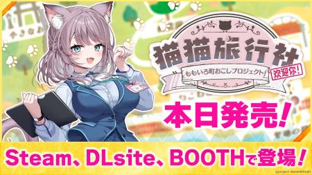 本日2025年5月20日（火）発売！ VTuber「美月もも」主