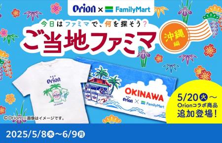 ファミマのオンラインショップ「ファミマオンライン」