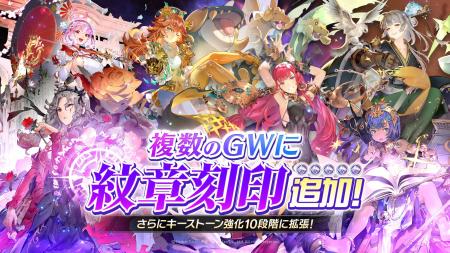 【グランサガ】本日アップデート実施！サービス終了の