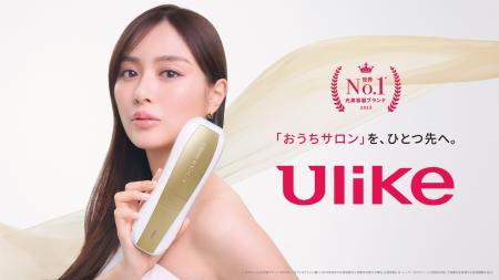 世界NO.1(*1)光美容器ブランド「Ulike(ユーライク)」
