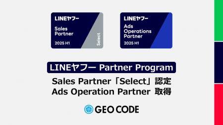 ジオコード、「LINEヤフー Partner Program」でSales 