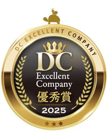 「DCエクセレントカンパニー 2025（継続教育部門）」