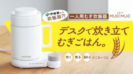 お米に代わる新常識！？お茶の伊藤園から初の家utf-8
