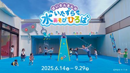 小さなお子様の水あそびデビューにもぴったり！utf-8