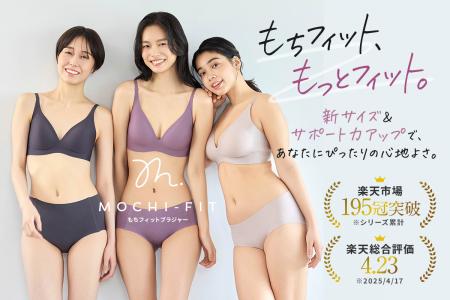 「もちフィット ブラジャー」春の新色＆新設計でutf-8