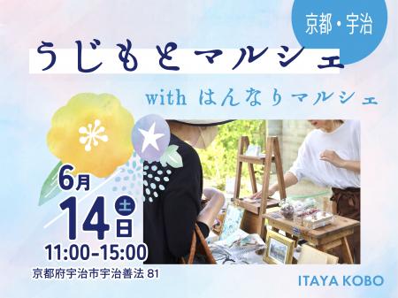 京都宇治で話題の人気店が集結！地元ハンドメイutf-8