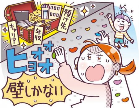 【オリックス】第9回「オリックス 働くパパママutf-8